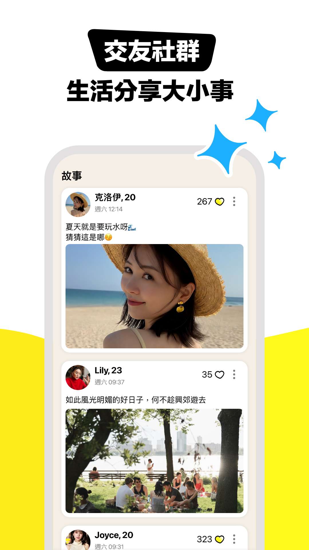 SofaTalk Dating Community Features