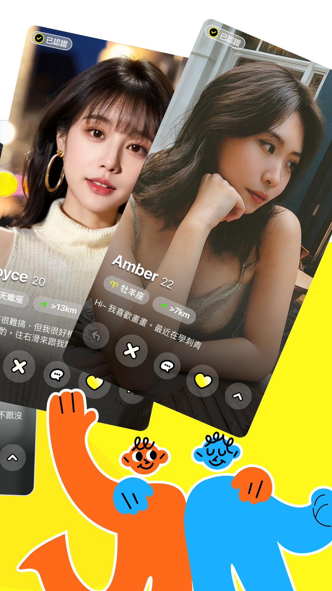 SofaTalk Interactive Matching Feature